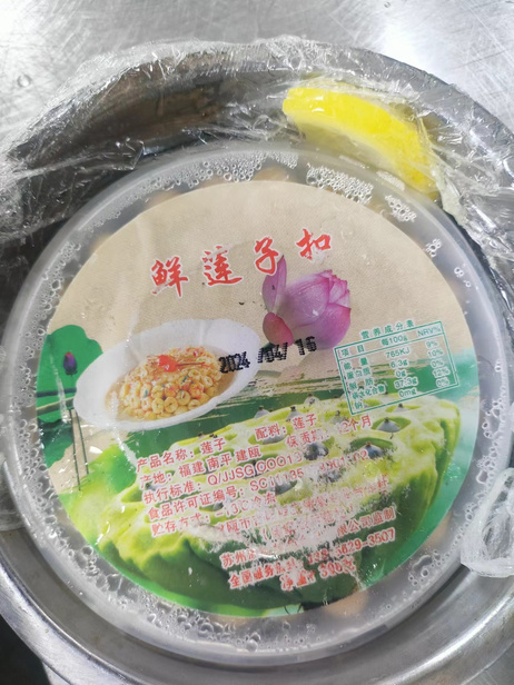 吉阳四宝 鲜莲子扣 300g*60碗