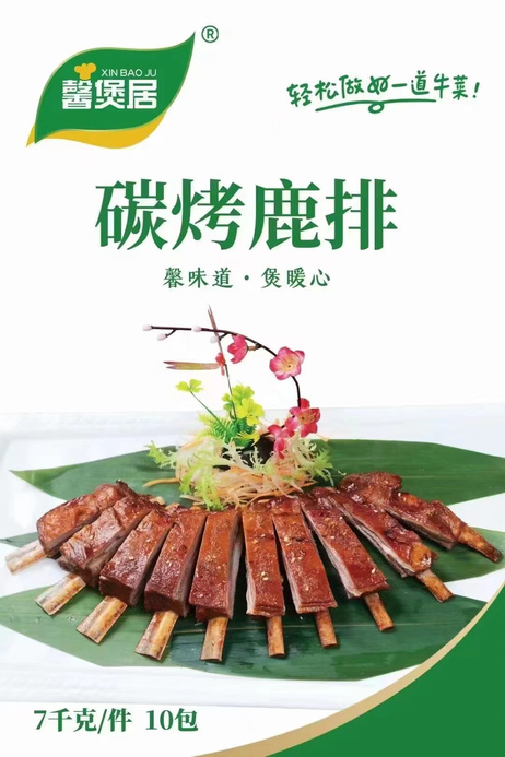 馨煲居 炭烤鹿排 700克*10包