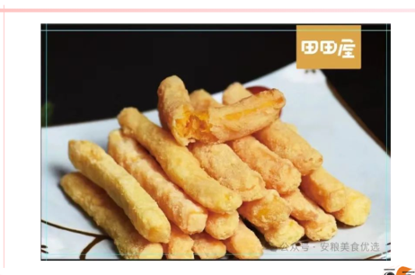 田田屋 黄金薯条 350g *20袋 