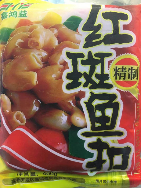 鑫鸿益 红斑鱼扣 20包*箱