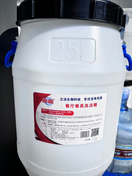 闽都 餐厅餐具洗洁精25kg(黑盖）