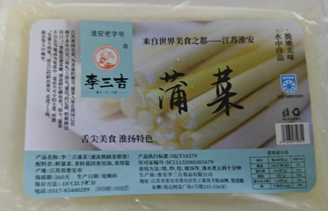 李三吉 蒲菜500g/袋*20袋/箱