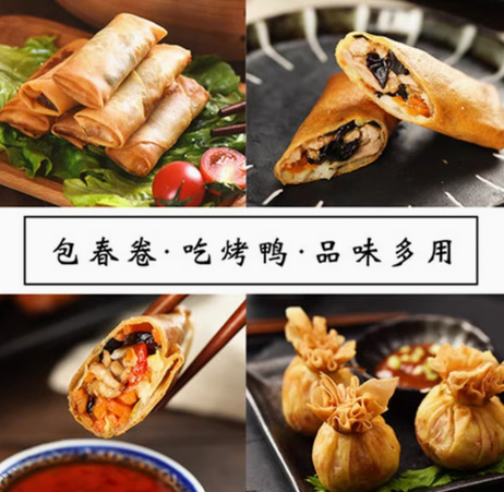 上海春卷皮200G*30包