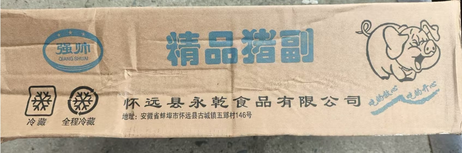 强帅 猪肚