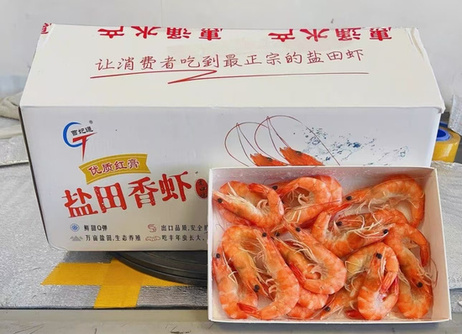 盐田香虾21/25