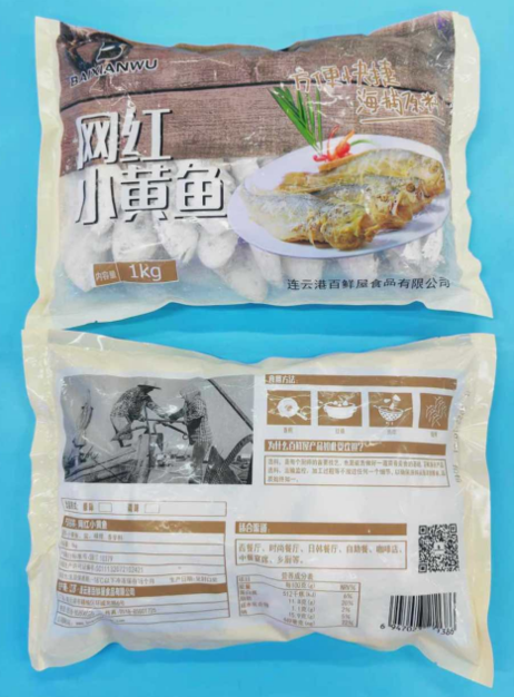 百鲜屋 去脏小黄鱼 10包x（1kg=25条左右）