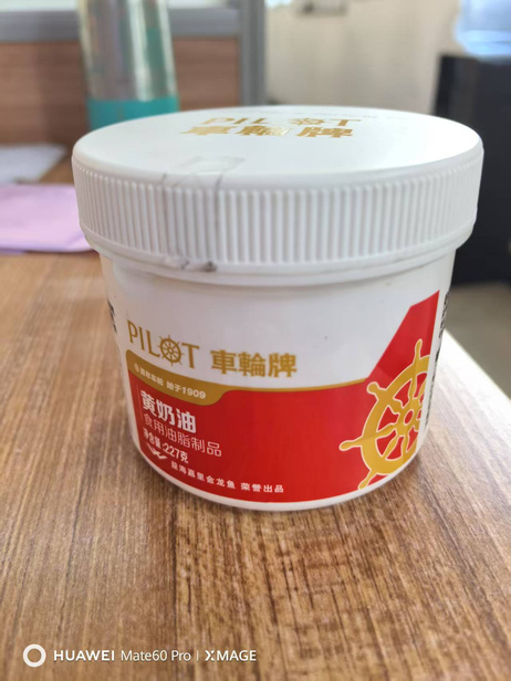车轮牌 黄奶油227g*40瓶