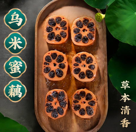 荷仙 乌米糖藕 5kg/件