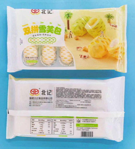 北记 双拼雪芙包 12包*300g