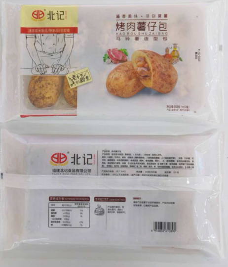 北记 烤肉薯仔包 12包x（350g=10个）