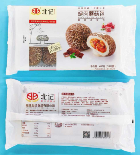 北记 烧肉蘑菇包 12包x（400g=10个）