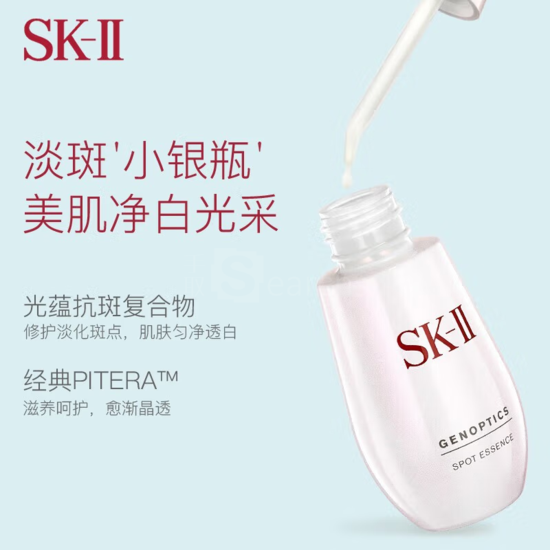 精华】 SK2 SK-II小银瓶30ml祛斑精华液补水保湿化妆品护肤品生日礼物