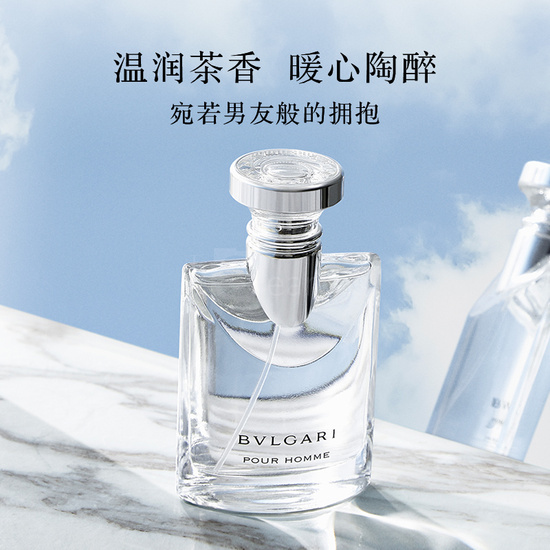 香水】 宝格丽BVLGARI 男士淡香水50ml 大吉岭茶原版节日生日礼物送男生