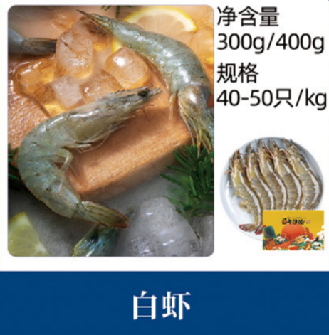 百年渔港 精选白虾