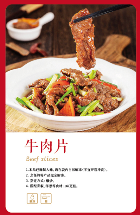 澳仕 AOS蚝油牛肉片300g*50包
