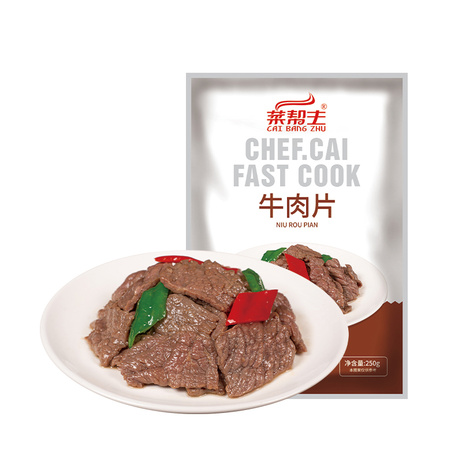 菜帮主 牛肉片 250g*100袋/箱（泡沫箱）