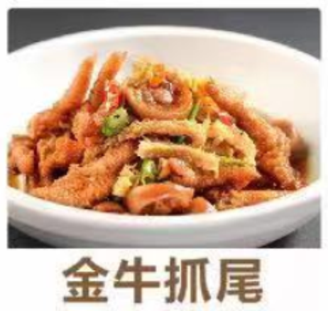 简厨食品 金牛抓尾