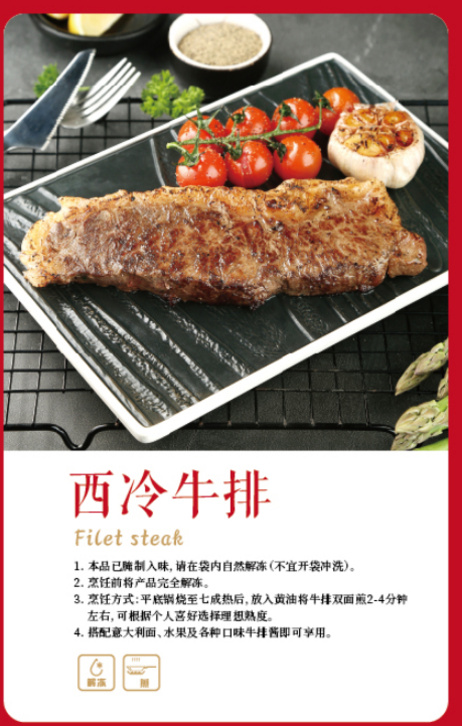 澳仕 AOS西冷牛排 160g*100