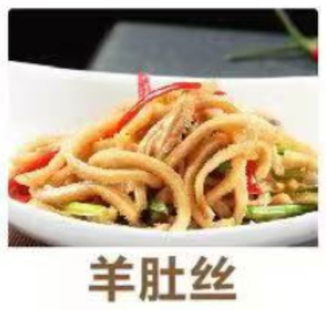 简厨食品 羊肚丝