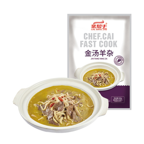 菜帮主 金汤羊杂（500g*70包/件 泡沫箱）