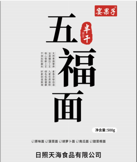 宴果子 五福面500g/包*18包 （五种颜色）