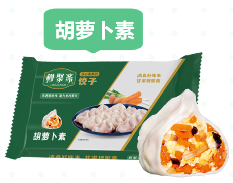 穆聚斋 胡萝卜素500克*20盒/箱