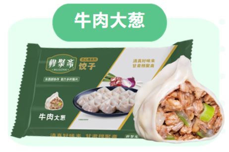穆聚斋 牛肉大葱500克*20盒/箱