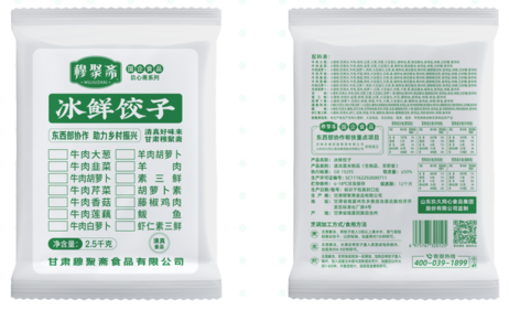 穆聚斋 胡萝卜素2.5千克*4袋/箱