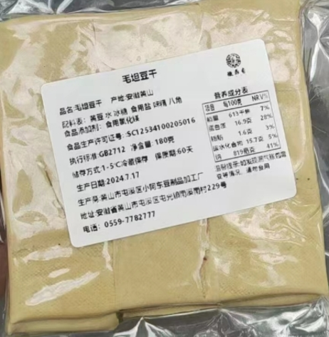 徽鼎香 毛坦豆干180g/袋*60袋/箱