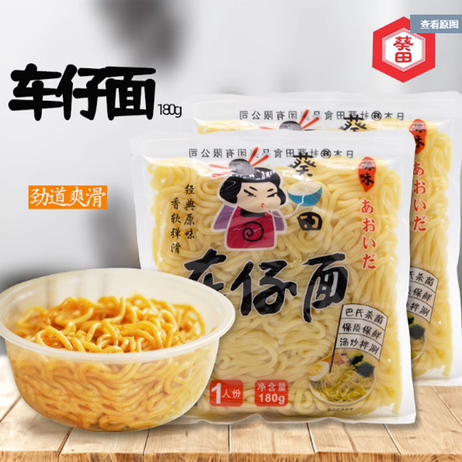 葵田 车仔面 180g*30包/箱