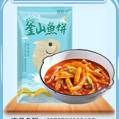 盛源来 珂珂新鱼饼    400g*30包/箱
