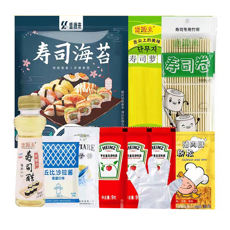 盛源来 寿司套装11件套    1*28