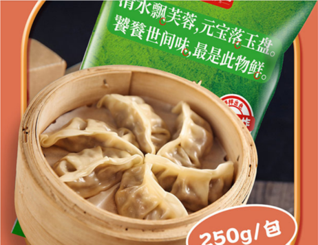水天堂 牛肉蒸煎饺（250g*20包/箱）