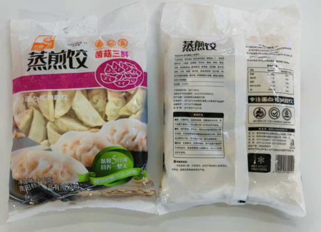 标点 菌菇三鲜蒸煎饺 10包x（1kg=50个）