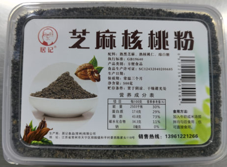 居记 芝麻核桃粉（有糖）500g/盒*12盒/箱