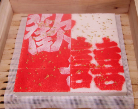 八珍 欢喜 5板/箱 1板:45克*16块