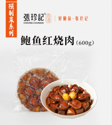 张珍记 鲍鱼红烧肉600g*10