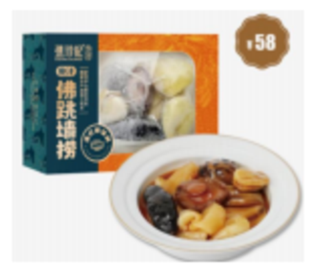 张珍记 鲍汁佛跳墙捞 250g*60包/箱