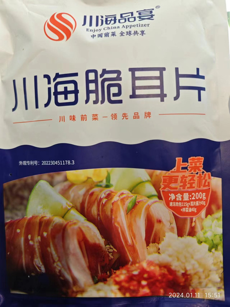 川海品宴 川海脆耳片 200g*40