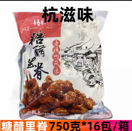 杭滋味 糖醋里脊 750g/包*16
