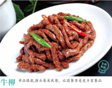 伊贤 黑椒牛柳(1kg装)*20包/箱