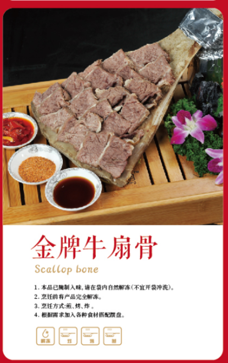 澳仕 AOS金牌牛扇骨1kg*10