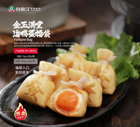 玖嘉久 金玉满堂海鸭蛋福袋 1箱多规格选择