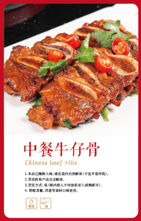 澳仕 AOS中餐牛仔骨 360克*40袋