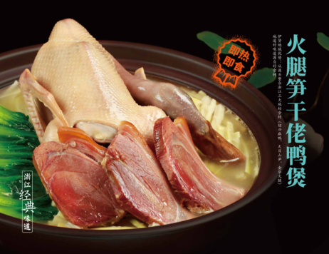 伊贤 笋干火腿老鸭煲 3.1kg*2盒/箱