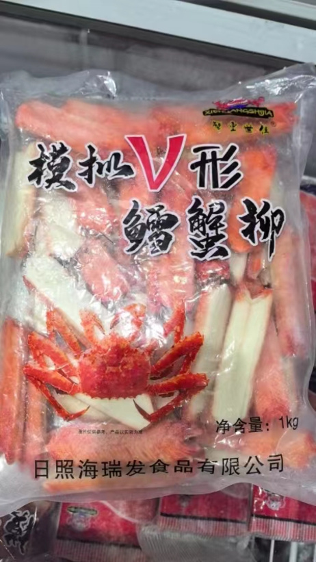 蟹黄世佳 V形鳕篓抑1kg*10