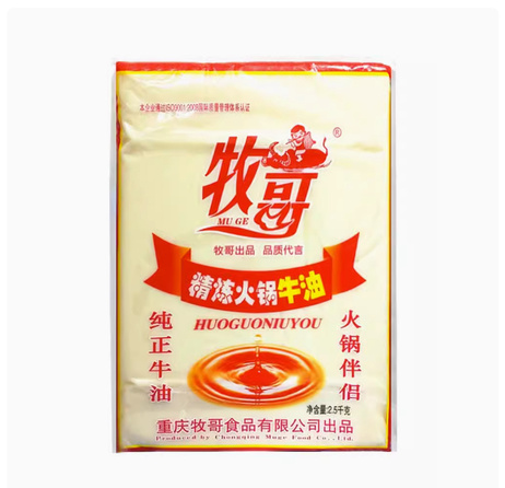 牧哥 精炼火锅牛油2.5kg*5袋/箱
