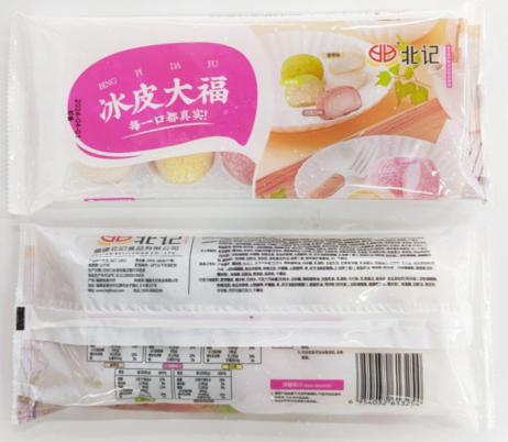 北记 冰皮大福20包*250g