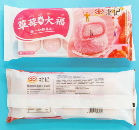 北记 草莓大福20包x（250g=10个）