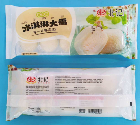 北记 冰淇淋大福20包x（250g=10个）